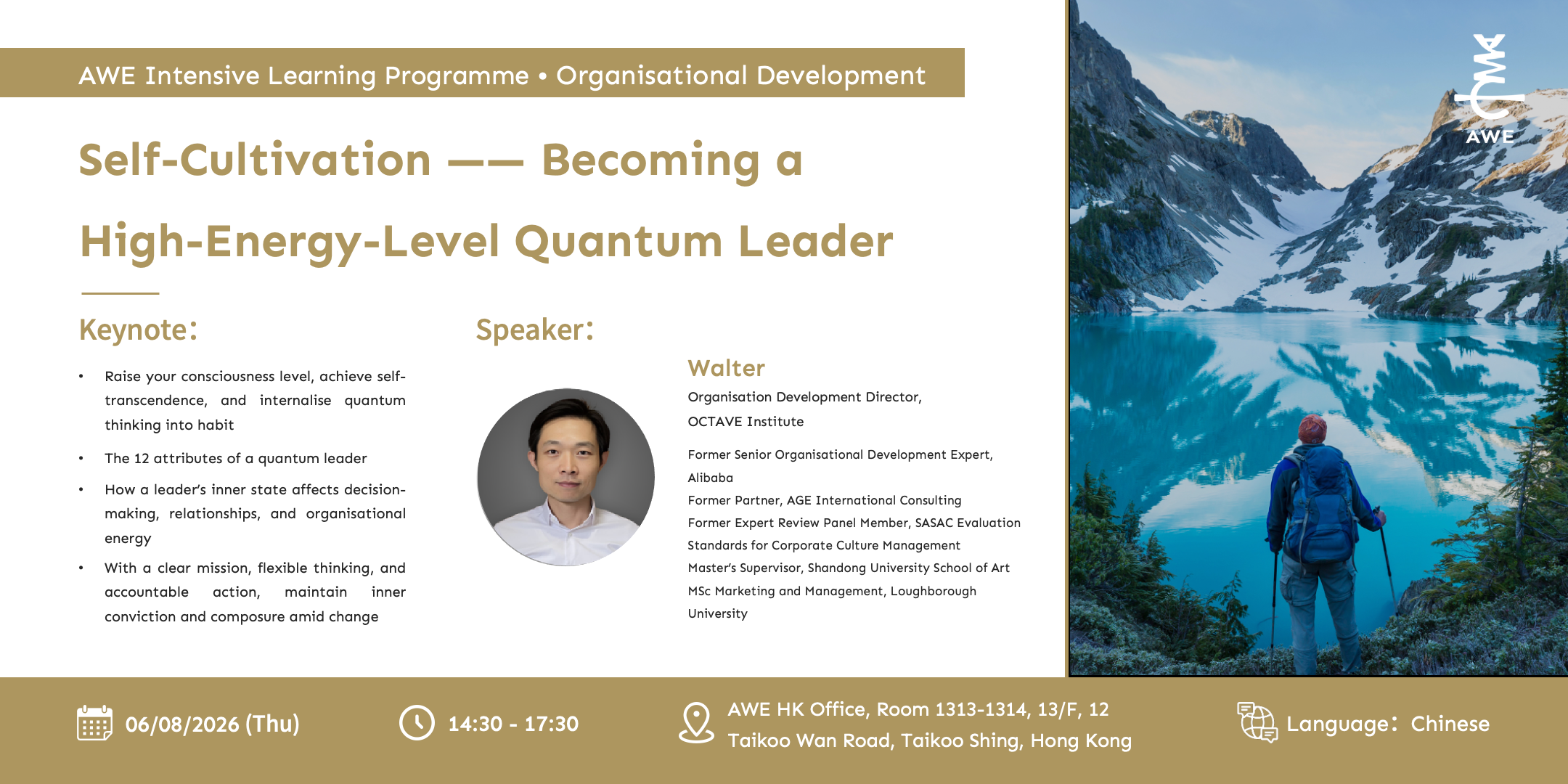 Self-Cultivation —— Becoming a High Energy-Level Quantum Leader