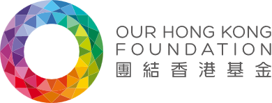 Our Hong Kong Foundation