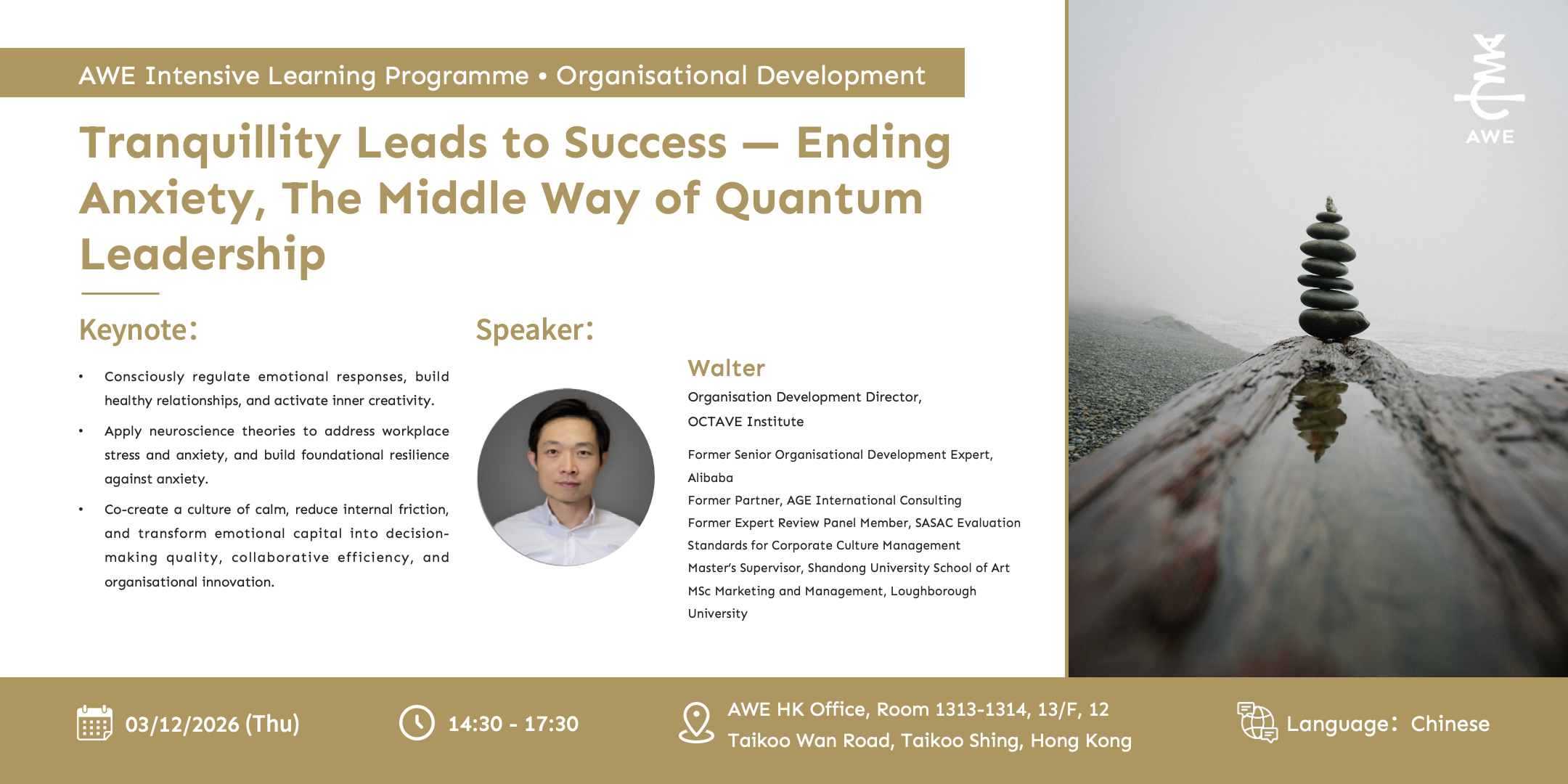 Tranquillity Leads to Success — Ending Anxiety, The Middle Way of Quantum Leadership